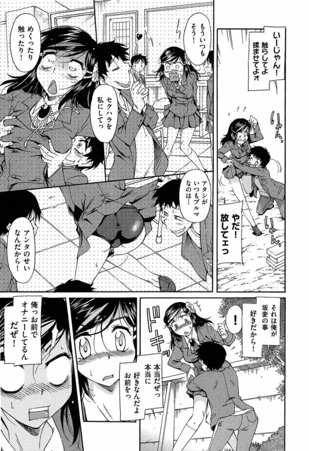 いくらなんでも強引過ぎるだろ【無料 エロ同人】7
