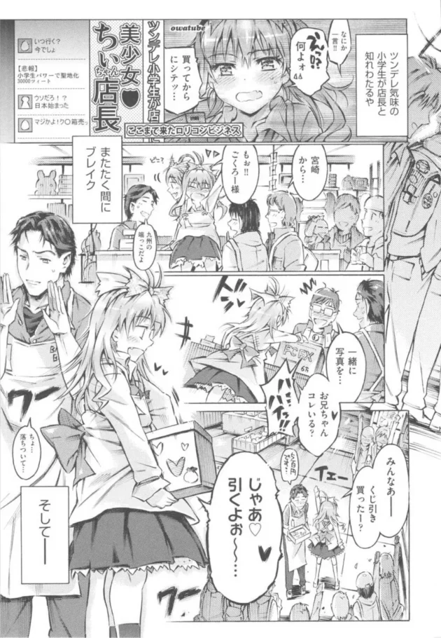 どんな男もかる～く処女膜をみせればイチコロで堕ちるらしい【無料 エロ同人】7