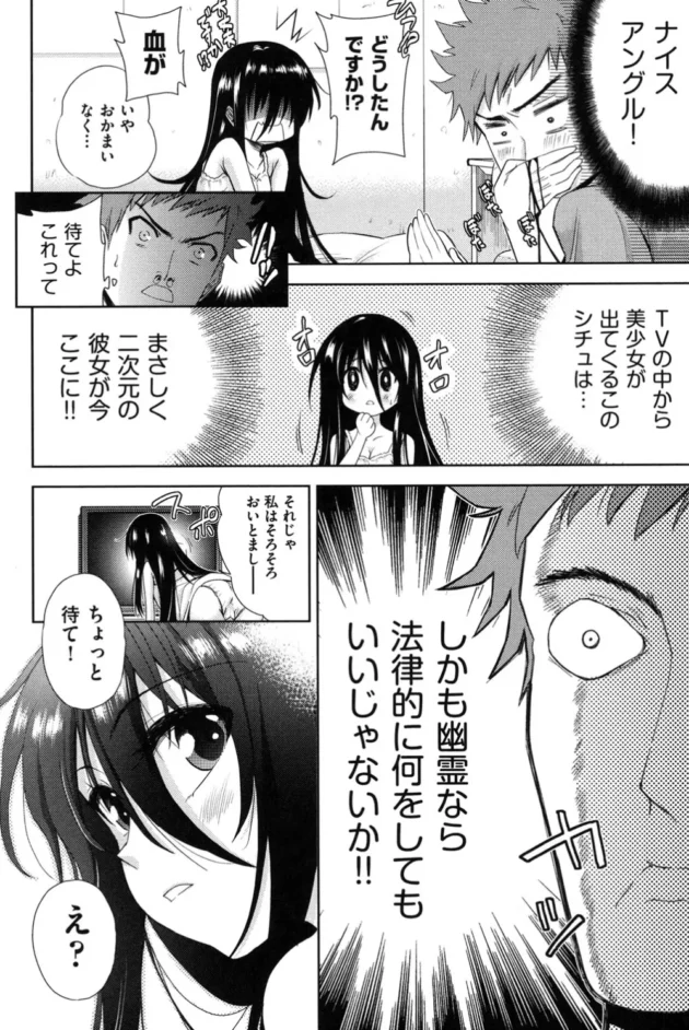 幽霊さえもレイプする英雄王なニート【無料 エロ同人】7