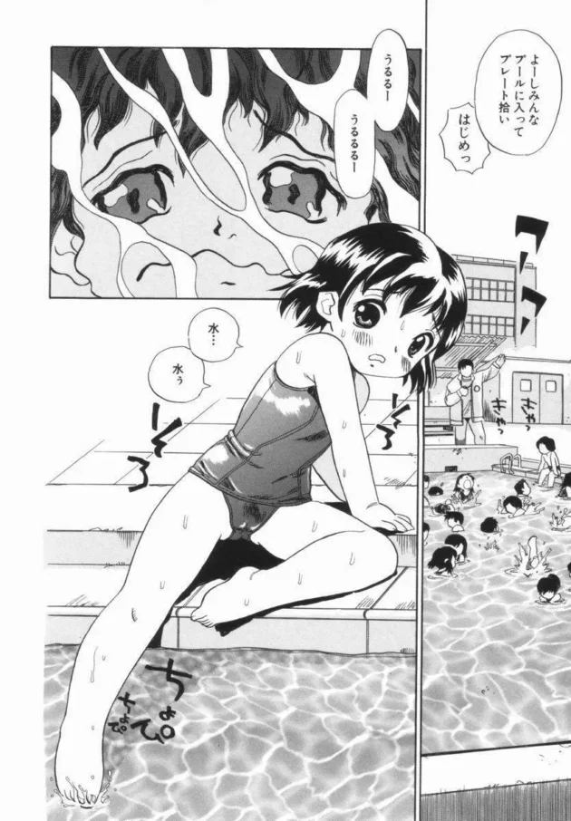 水が怖いからプールを嫌がっている女生徒の水嫌いを治してやったよ【無料 エロ同人】7