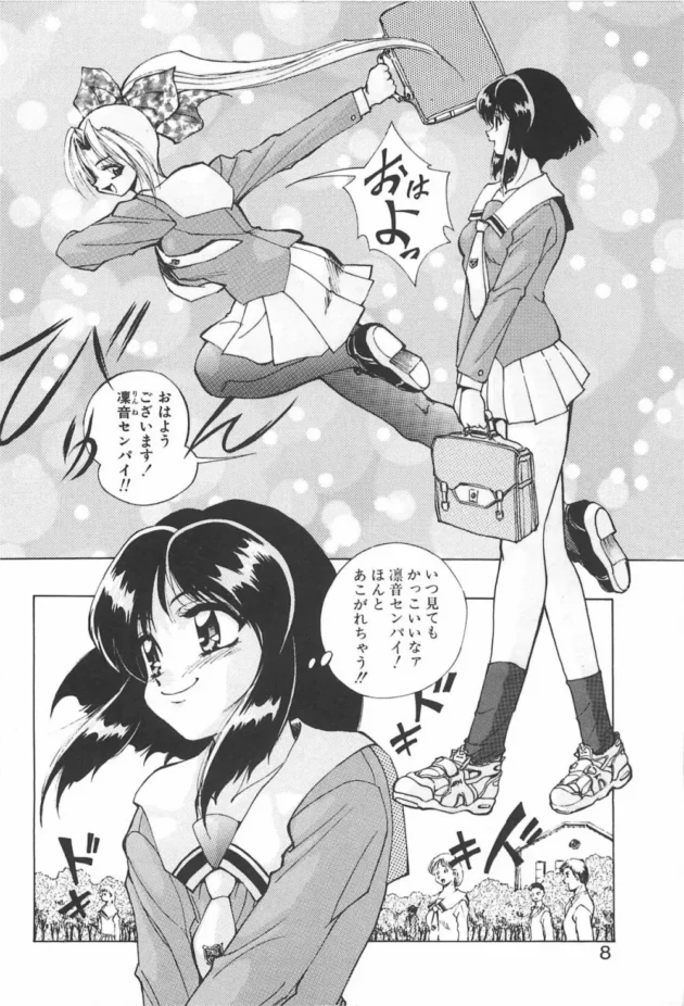 学園のアイドルで生徒会長の先輩からヘルプ電話が掛かってきたから駆けつけた結果ｗ【紺屋たかし エロ同人】7