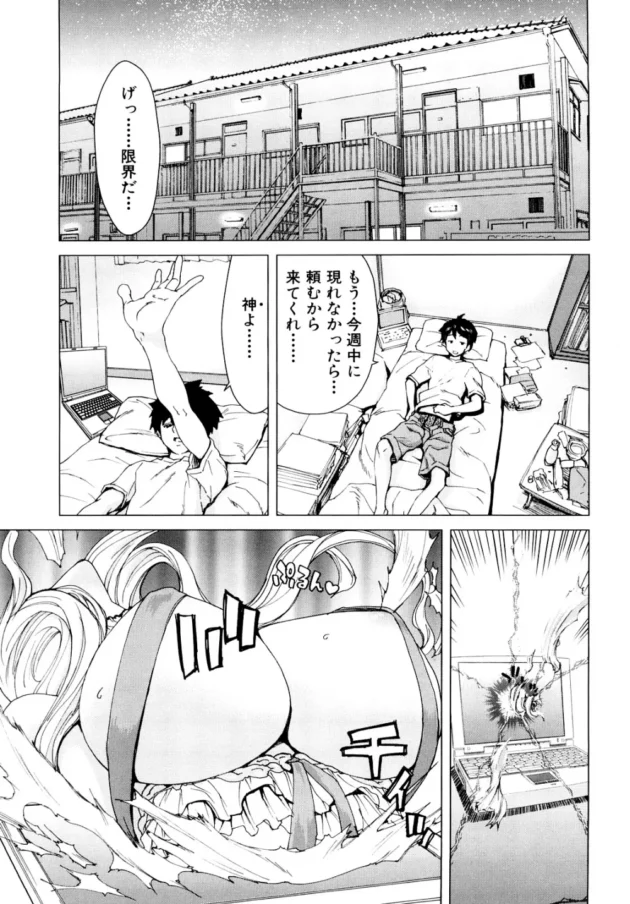 巨乳でロリカワ女神を手篭めにしてやったぜｗｗｗ【堀博昭 エロ同人】7