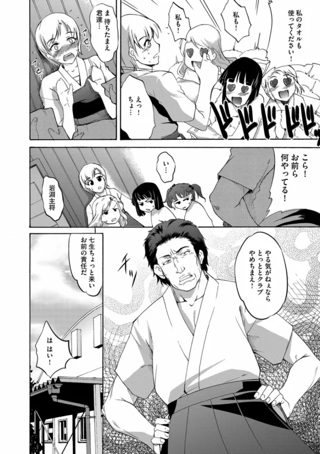 才色兼備な女子校生が実はドＭでマンコにアナルファックする【無料 エロ同人】7