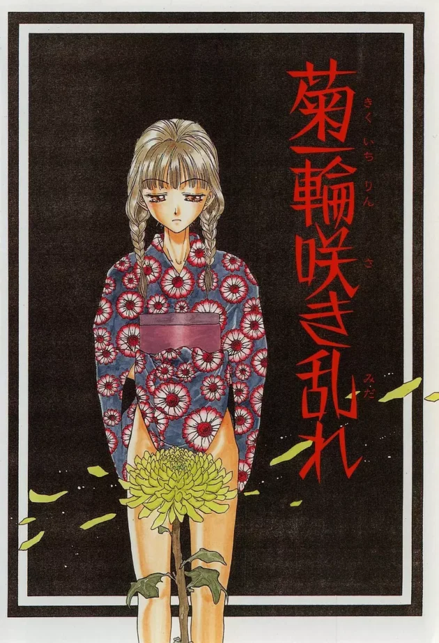 もうこんな関係止めようって言ってから妹とマングリ返しシックスナインする兄【小林少年丸 エロ同人】7