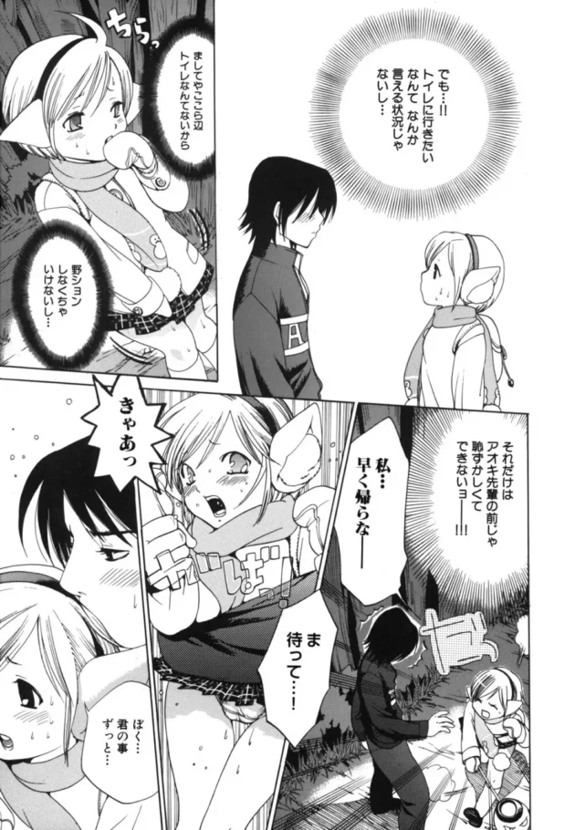 ロリ幼女なJSがおしっこしたい時に告白された結果ｗ【水上蘭丸 エロ同人】7