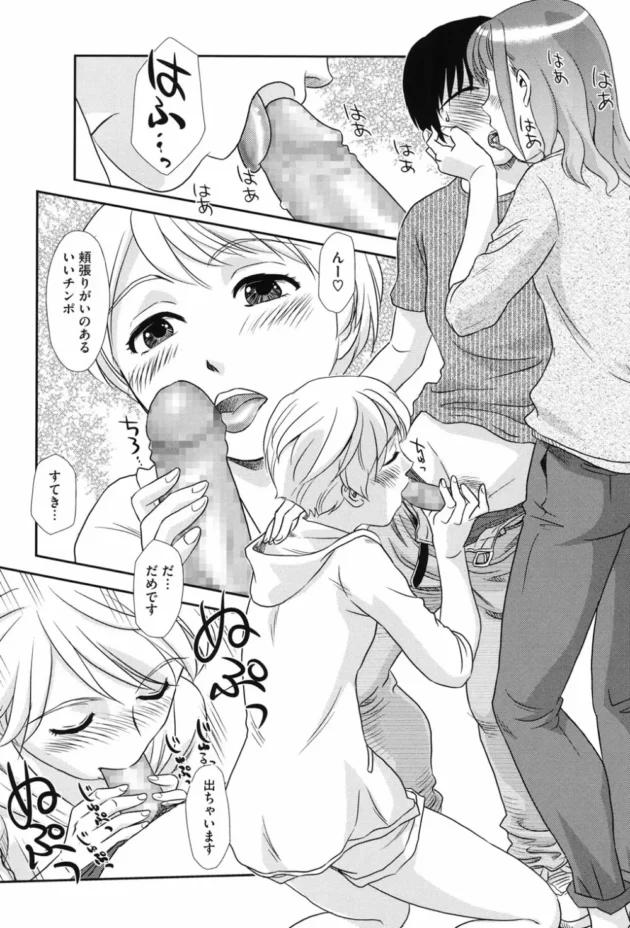 カラダが動かなくなってセックスされる夢みたんだけど、何か変な事に巻き込まれた【無料 エロ同人】7