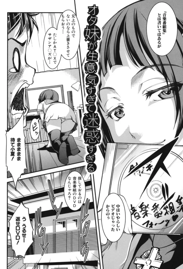武士言葉を喋る中ニ病の妹とヤッてしまったｗｗｗそれも生【無料 エロ同人】7