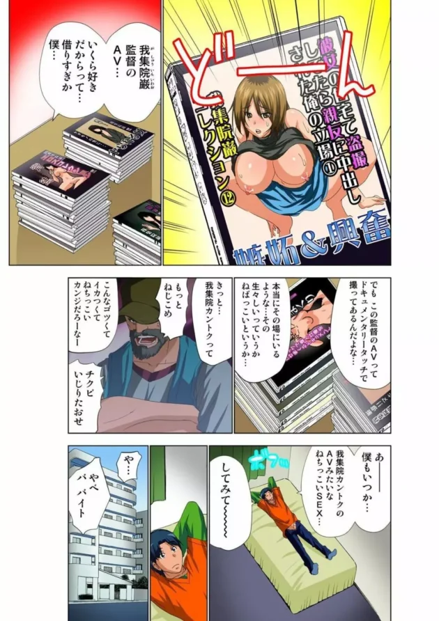 ＡＶ好きのボクとしては、この出会いは偶然ではなく必然！【無料 エロ同人】7