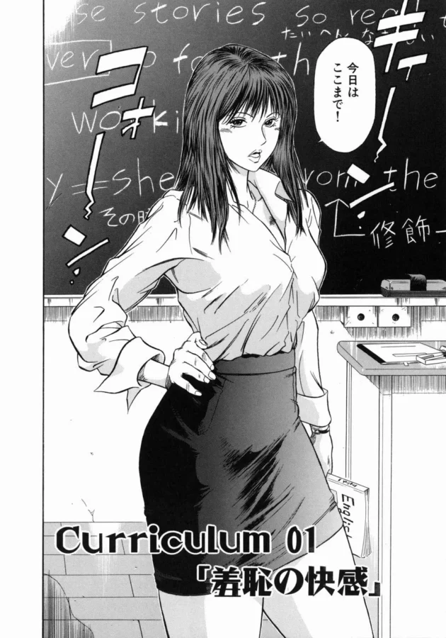 弱みを握られて公開オナニーとか羞恥プレイをさせられちゃう美人教師【無料 エロ同人】7