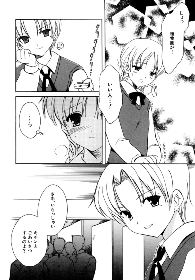 輪姦されて感じちゃう委員長Ｍ女！酷い事される程に気持ちよくなっちゃう～【無料 エロ同人】7