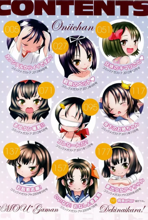 ちっちゃくてロリ可愛い妹ちゃんが友達に頼まれて…【無料 エロ同人】8