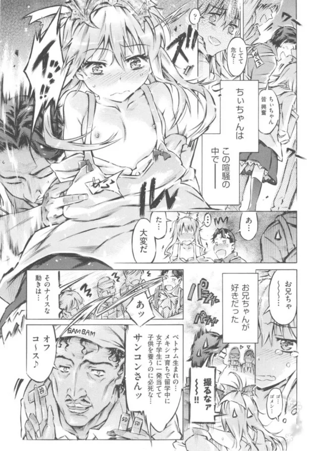 どんな男もかる～く処女膜をみせればイチコロで堕ちるらしい【無料 エロ同人】8