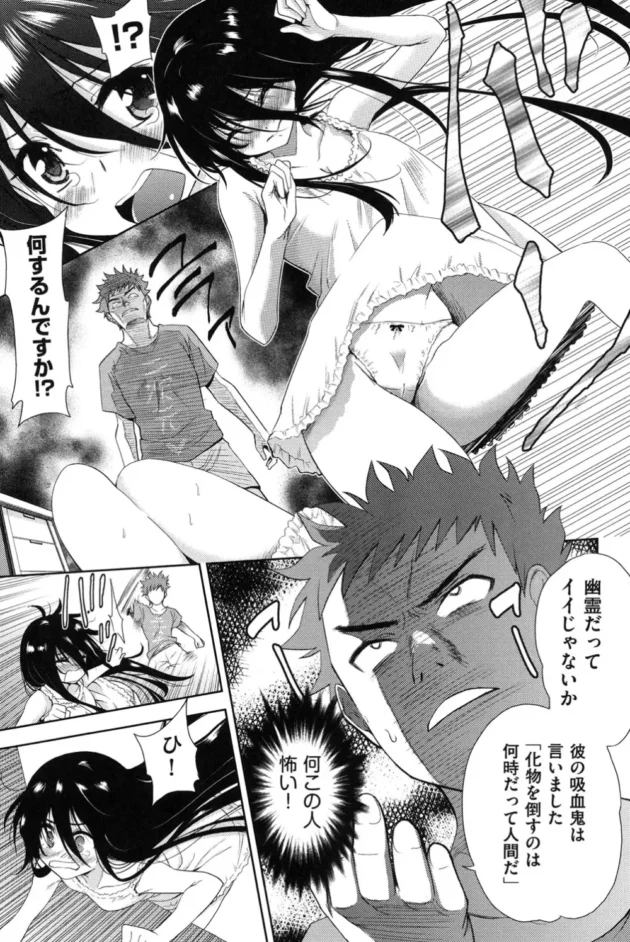 幽霊さえもレイプする英雄王なニート【無料 エロ同人】8