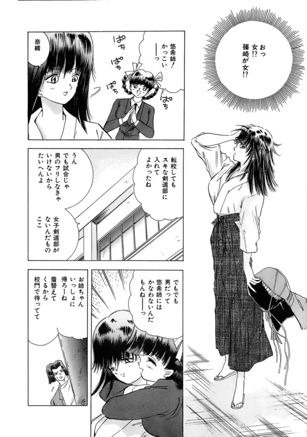 妹を人質に取られて脅迫され、処女なのに初体験から4P3穴レイプされちゃう女子校生【速水憂海 エロ同人】8