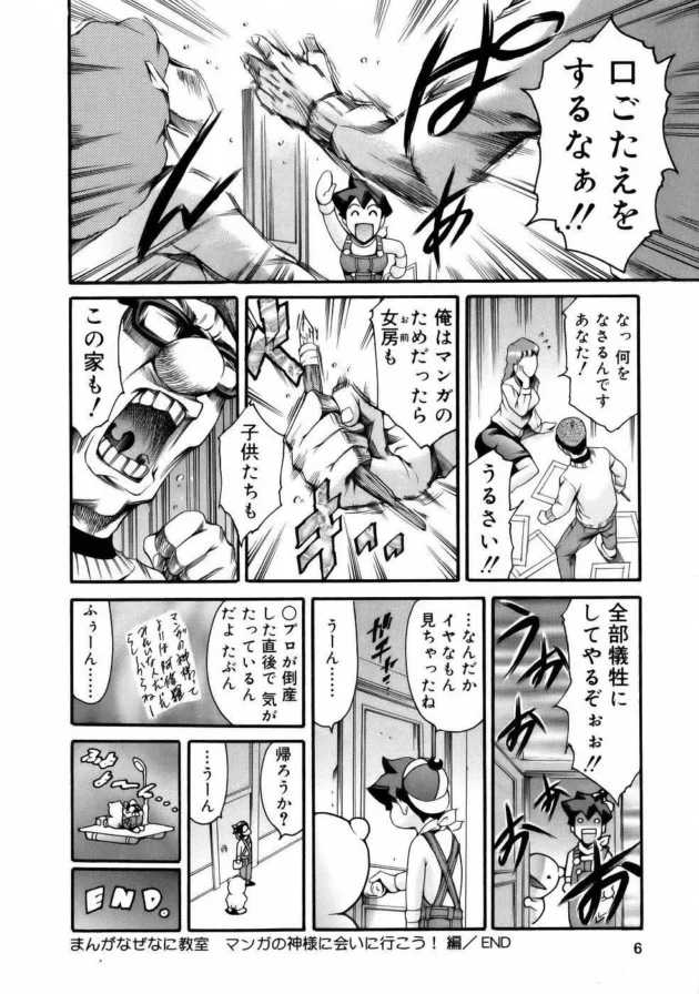 今これを持ってくるのはアウトだろｗｗｗ【まぐろ帝國 エロ同人】8