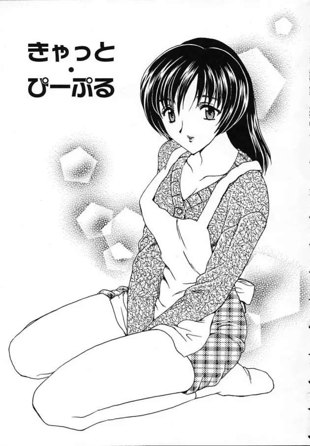 少子化対策で妹をペットに改造して種付けしたり、友達と交換したりできちゃう！そんな世の中もいいじゃあないか！【飛龍乱 エロ同人】8