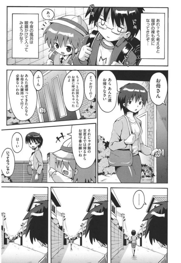 女の子のカラダに興味を持った男子がJSの妹にお願いしてマソコを見せてもらっているうちに…【無料 エロ同人】8