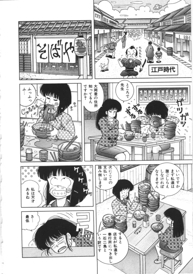 エロコメ漫画 天然パーティー8