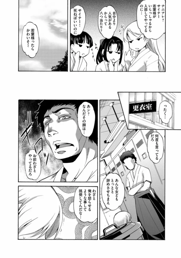 才色兼備な女子校生が実はドＭでマンコにアナルファックする【無料 エロ同人】8
