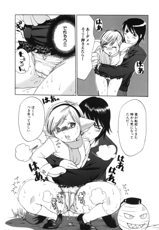 ロリ幼女なJSがおしっこしたい時に告白された結果ｗ【水上蘭丸 エロ同人】8