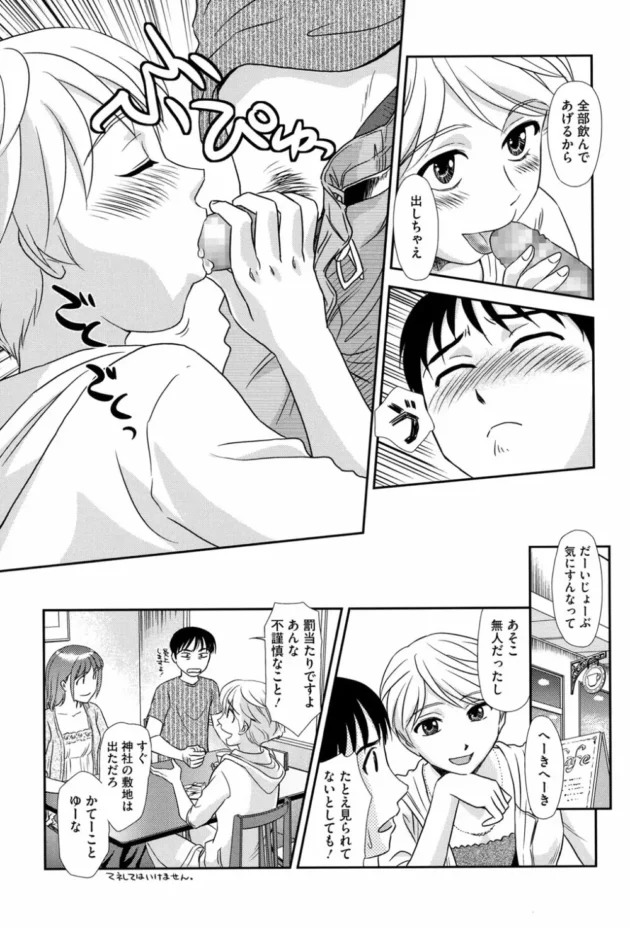 カラダが動かなくなってセックスされる夢みたんだけど、何か変な事に巻き込まれた【無料 エロ同人】8