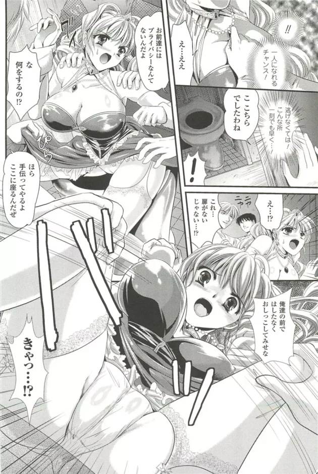民衆のクーデターで囚われになったお姫様が性処理奴隷としてエッチ漬けにされちゃうよ【楠木りん エロ同人】8