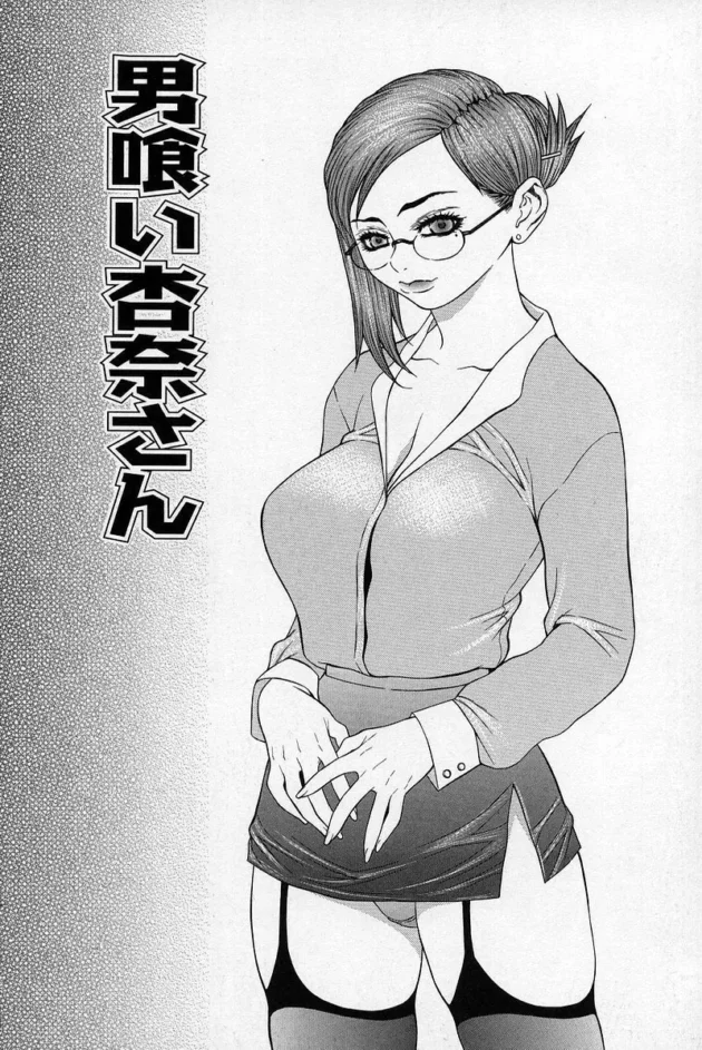 電車に乗ったらセックス好きな痴女お姉さんがイター！【笹峰ひでとし エロ同人】8