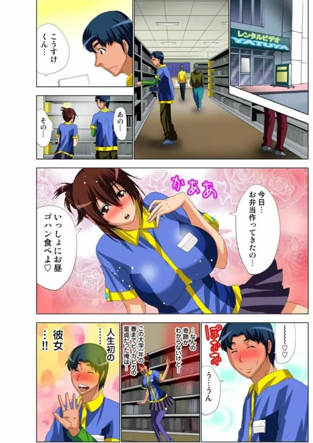 ＡＶ好きのボクとしては、この出会いは偶然ではなく必然！【無料 エロ同人】8