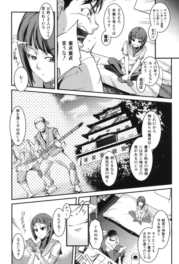 武士言葉を喋る中ニ病の妹とヤッてしまったｗｗｗそれも生【無料 エロ同人】8
