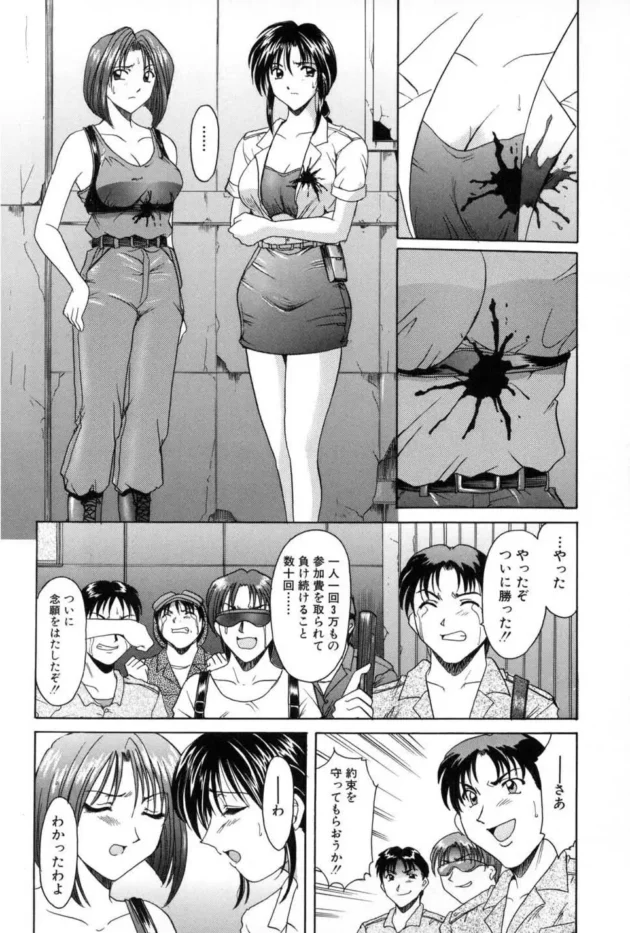 女がビッチなのか彼氏がバカなのか？たぶん両方だな【無料 エロ同人】8