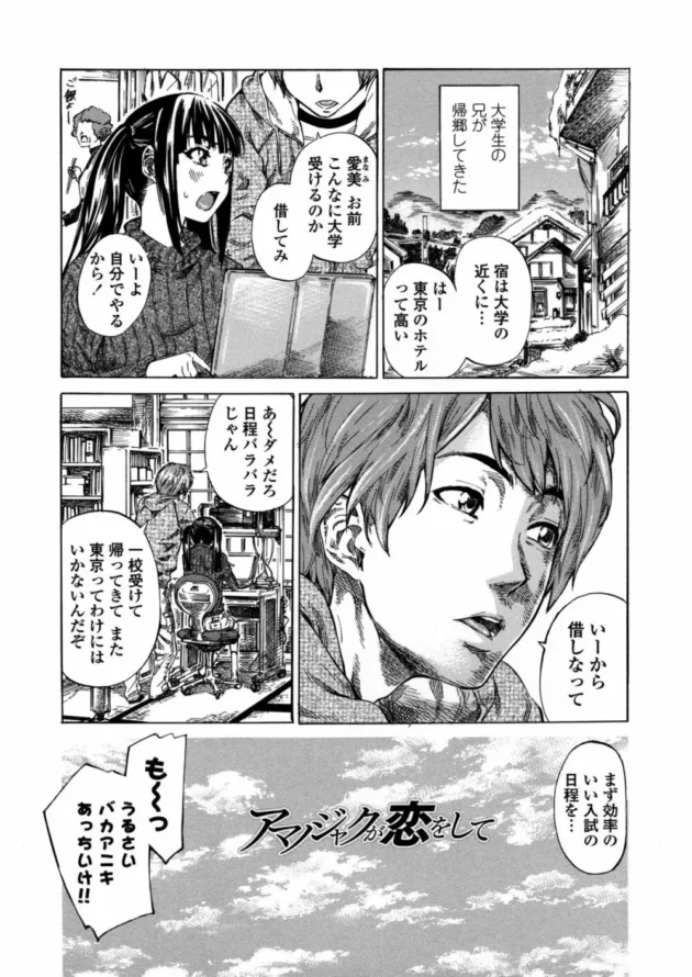う～ん、田舎だしリアルであるなコレ！【無料 エロ同人】8