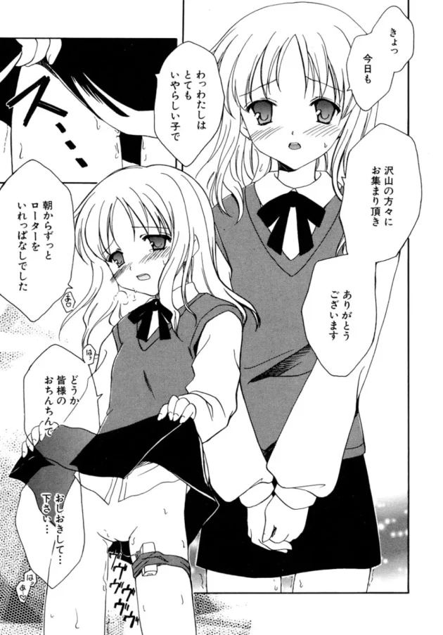 輪姦されて感じちゃう委員長Ｍ女！酷い事される程に気持ちよくなっちゃう～【無料 エロ同人】8