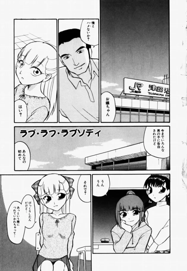 強引で乱暴な大人とのセックスを赤裸々に語るおませな貧乳美少女【無料 エロ同人】8