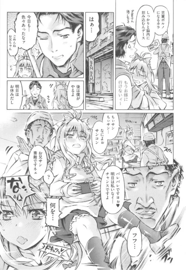 どんな男もかる～く処女膜をみせればイチコロで堕ちるらしい【無料 エロ同人】9