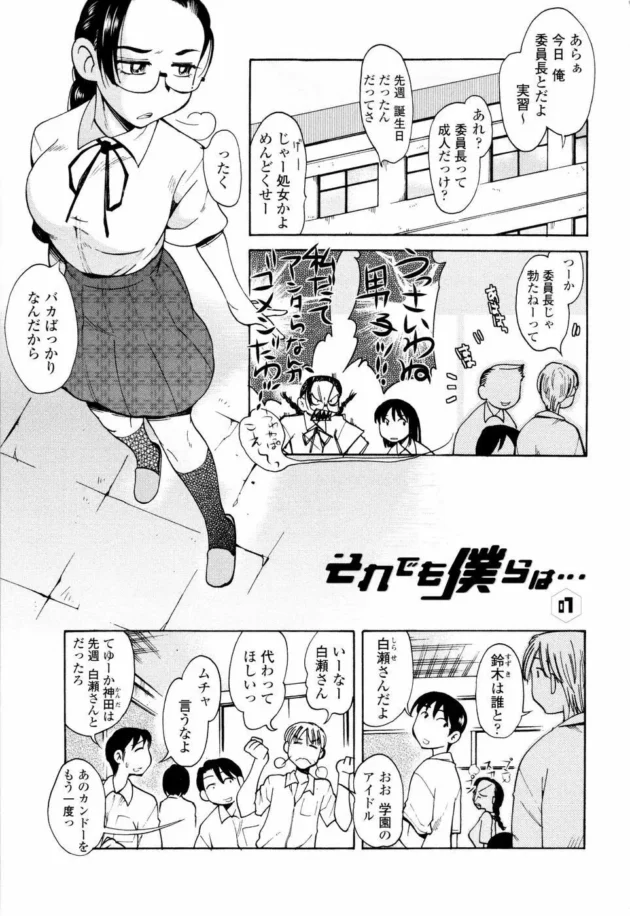 ブサイクな女であたったら地獄だなこの制度は【無料 エロ同人】9