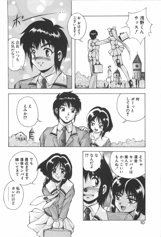学園のアイドルで生徒会長の先輩からヘルプ電話が掛かってきたから駆けつけた結果ｗ【紺屋たかし エロ同人】9
