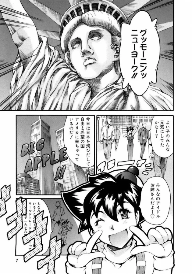 今これを持ってくるのはアウトだろｗｗｗ【まぐろ帝國 エロ同人】9