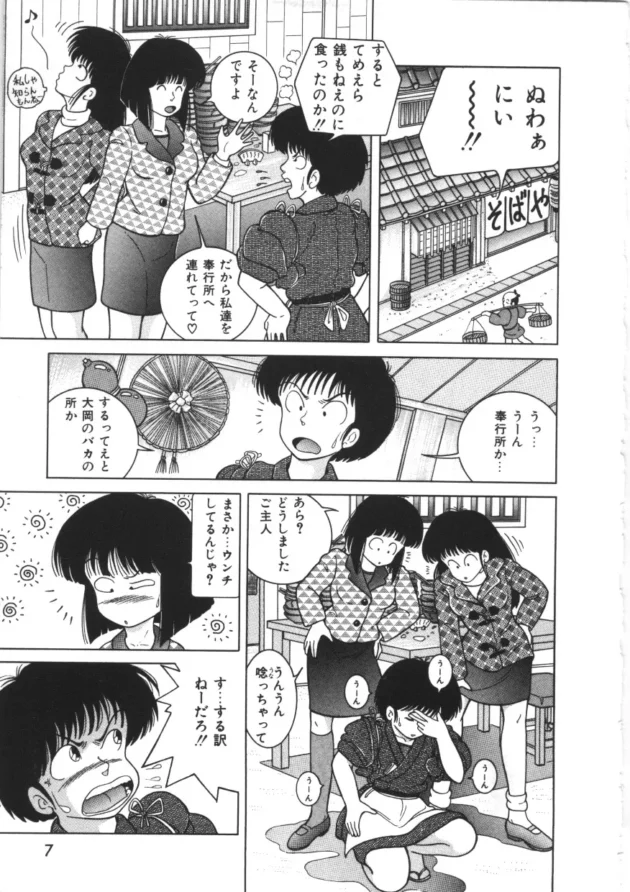 エロコメ漫画 天然パーティー9