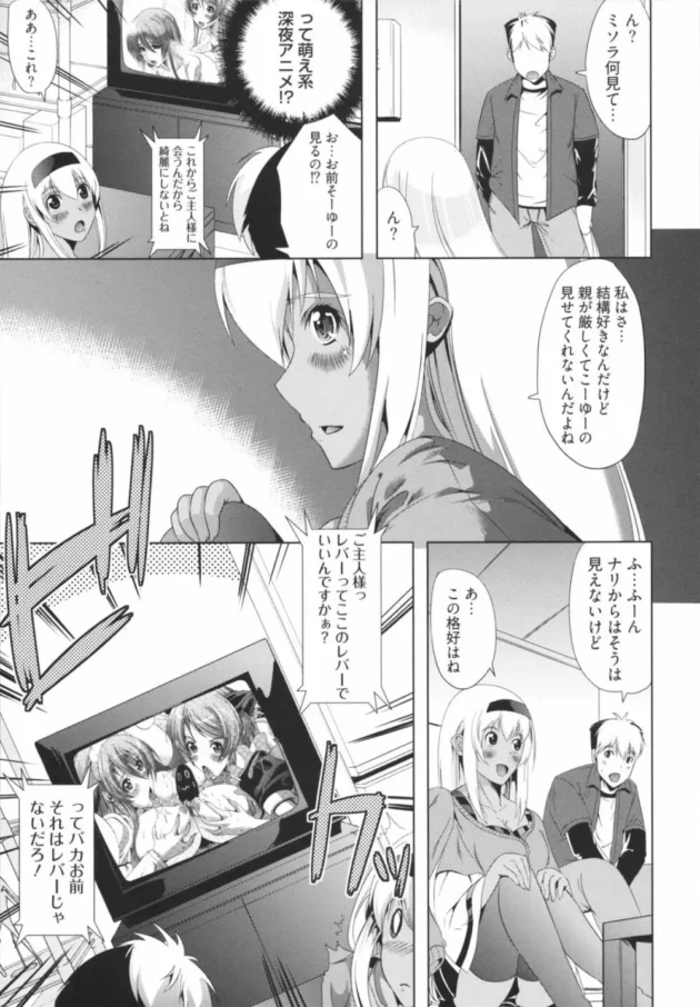 フリーターでアニオタな俺の所に女の子が押しかけてキター【無料 エロ同人】9