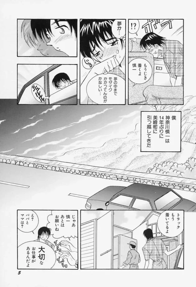 14年ぶりにあった従姉妹2人がデラ巨乳になっててドキドキしてたら…【速水憂海 エロ同人】9