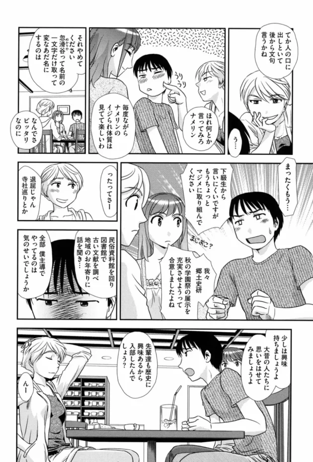 カラダが動かなくなってセックスされる夢みたんだけど、何か変な事に巻き込まれた【無料 エロ同人】9