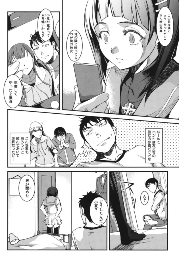 武士言葉を喋る中ニ病の妹とヤッてしまったｗｗｗそれも生【無料 エロ同人】9