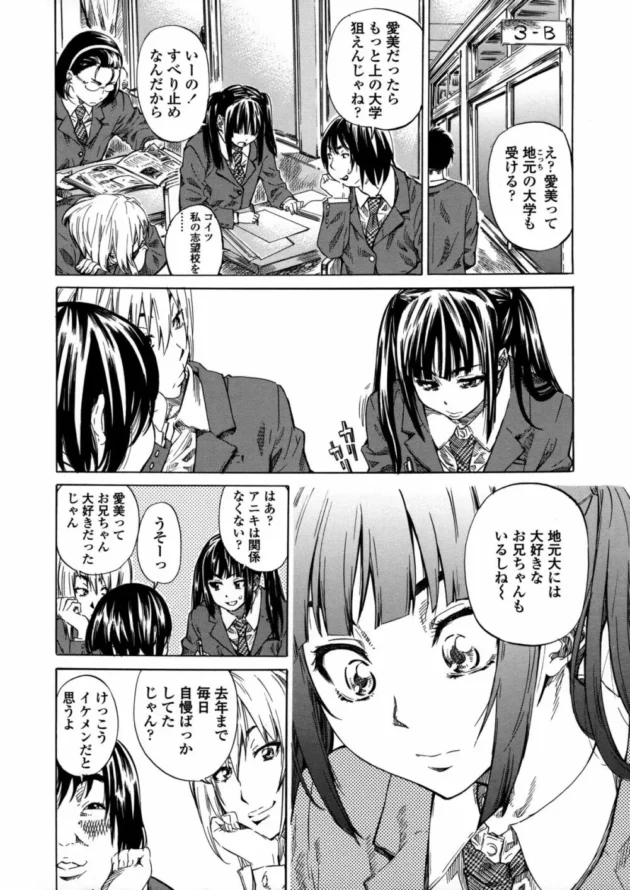 う～ん、田舎だしリアルであるなコレ！【無料 エロ同人】9