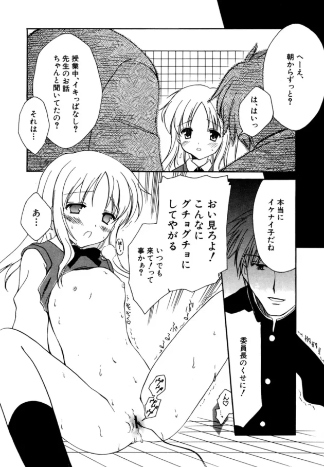 輪姦されて感じちゃう委員長Ｍ女！酷い事される程に気持ちよくなっちゃう～【無料 エロ同人】9