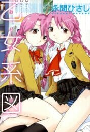 JS少女に声をかけて人気のない公園で硬くなったおチンチン見せたら、この病気な治し方しってるから治してあげるって言って咥えてきた【永間ひさし エロ同人】
