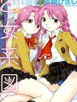JS少女に声をかけて人気のない公園で硬くなったおチンチン見せたら、この病気な治し方しってるから治してあげるって言って咥えてきた【永間ひさし エロ同人】
