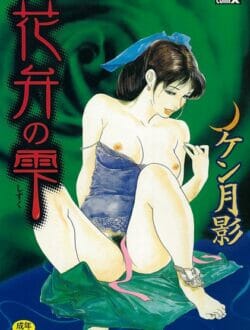 ケン月影の書く人妻ってのは色っぽくていいね【無料 エロ同人】