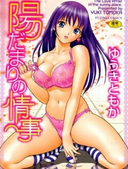 リア充カップルが海に行くときの悩みｗｗｗど～でもいい！【ゆうきともか エロ同人】