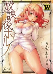 保健室で先生の代わりに留守番してたらクラスメイトが寝に来て、下着を脱いで寝だしたから誘惑に負けてちょっとイジっていたら…【無料 エロ同人】