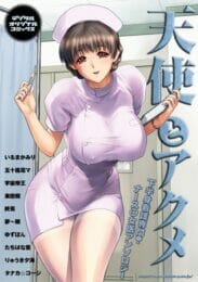 救急車で運ばれた時の理想と現実ｗｗｗ【終焉 エロ同人】